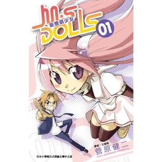【momoBOOK】M．S DOLLS 妄想萌少女 01(電子漫畫)