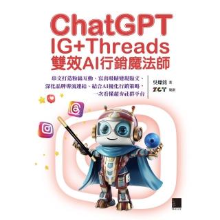 【momoBOOK】ChatGPT-IG+Threads雙效AI行銷魔法師-(電子書)