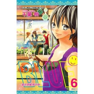 【momoBOOK】BLUE〜愛在蔚藍情天時 06(電子漫畫)