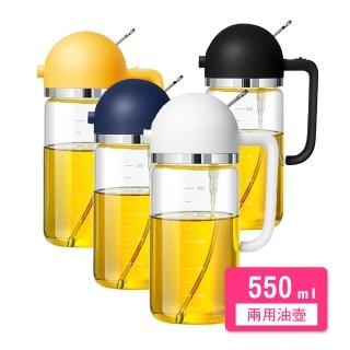 兩用控油耐熱玻璃噴霧罐 550ml(倒油噴霧按壓式控油玻璃噴霧罐油壺)