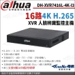 【KINGNET】大華 DH-XVR7416L-4K-I3 16路主機 800萬 4K XVR 人臉辨識 4硬碟 監控主機(Dahua大華監控大廠)