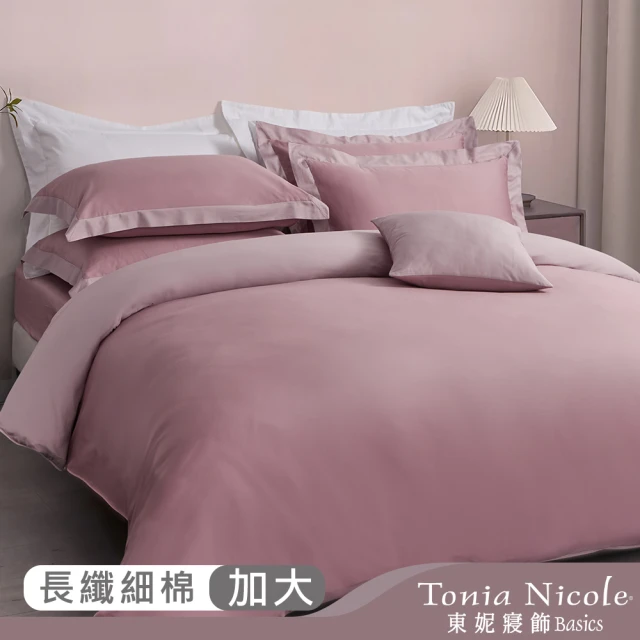 Tonia Nicole 東妮寢飾Tonia Nicole 東妮寢飾 300織長纖細棉素色兩用被床包組-玫瑰粉(加大)