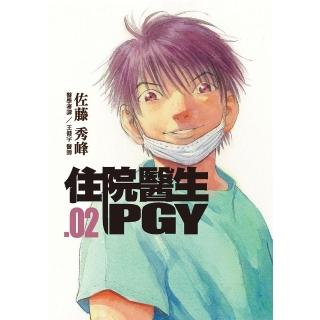 【momoBOOK】住院醫生PGY 第二集(電子漫畫)