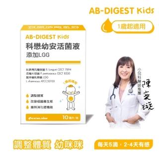 【科懋】幼安活菌液LGG PLUS 10ml