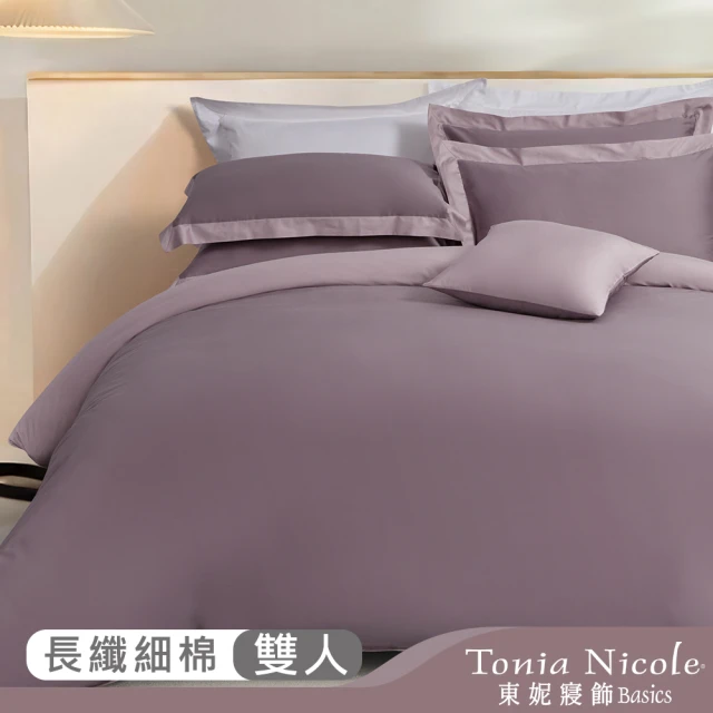 Tonia Nicole 東妮寢飾Tonia Nicole 東妮寢飾 300織長纖細棉素色兩用被床包組-海霧紫(雙人)