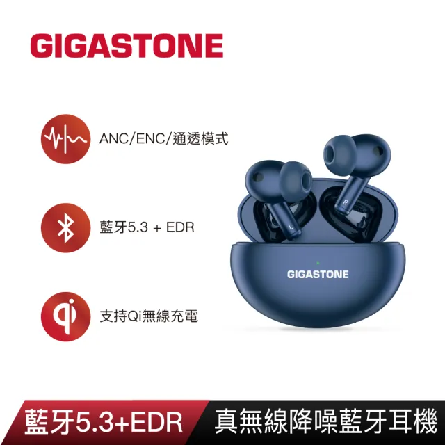 【GIGASTONE 立達】True Wireless真無線降噪藍牙耳機TAQ1(ANC主動降噪/ENC/通透模式/藍牙5.3/無線充電)