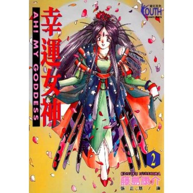 【momoBOOK】幸運女神  2(電子漫畫)