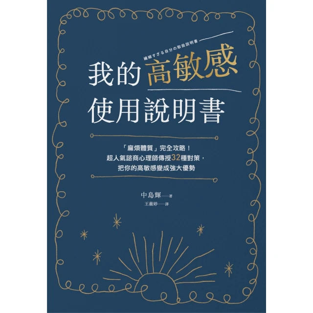 【MyBook】你怎樣過一天，就怎樣過一生(電子書)好評推薦