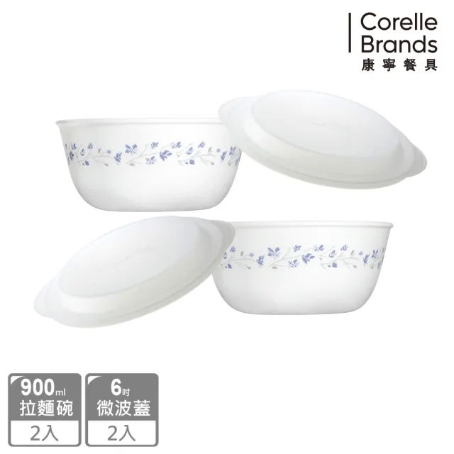 【CorelleBrands 康寧餐具】4件式拉麵碗組(均一價)