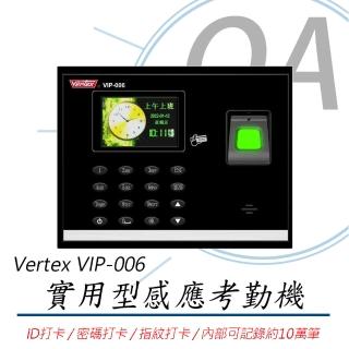 【VERTEX】VERTEX 世尚 VIP-006 實用型三合一感應式 打卡鐘 / 考勤機(指紋機/打卡機/考勤機/感應式打卡)