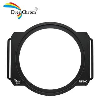 【EverChrom 彩宣】RF-100 置入式磁吸濾鏡方形支架