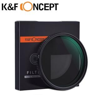 【K&F Concept】可調式減光鏡 55mm Nano-X ND8-ND128 防水抗汙 日本AGC鏡片(KF01.1455)