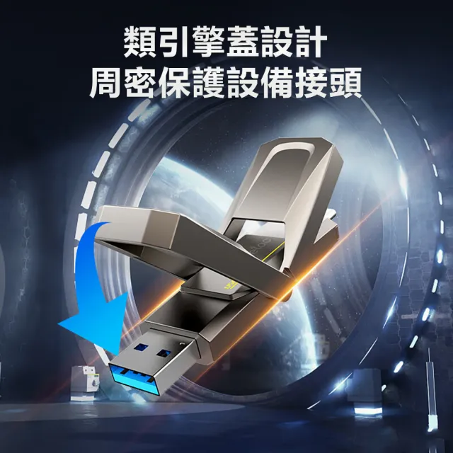 【Netac 雷騰】256GB TypeC/USB 3.2 雙用介面 極速550MB/s 固態隨身碟(台灣公司貨  原廠5年保固)