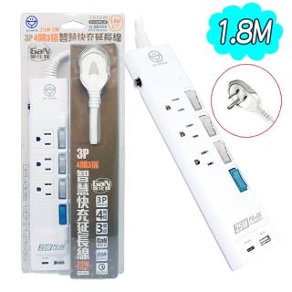 【yo-smile】3P-4開3插快充延長線1.8M(25W PD+QC 2埠 CU-83PL-6)