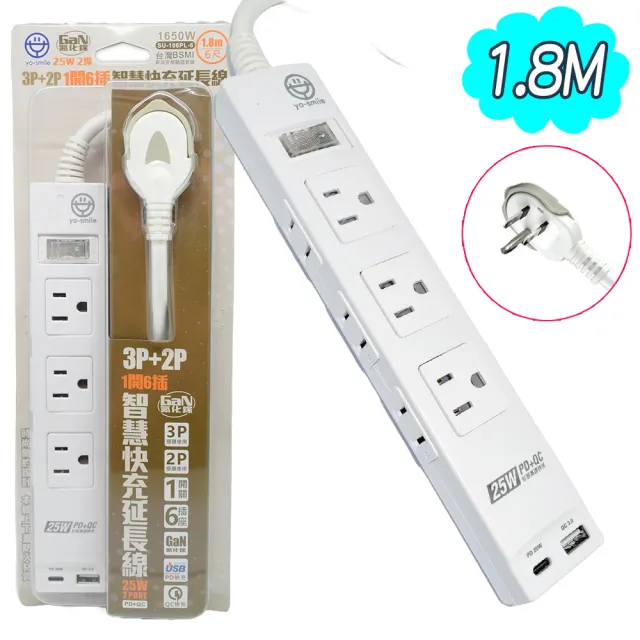 【yo-smile】3P+2P-1開6插快充延長線 1.8M(25W PD+QC 2埠 SU-106PL-6)