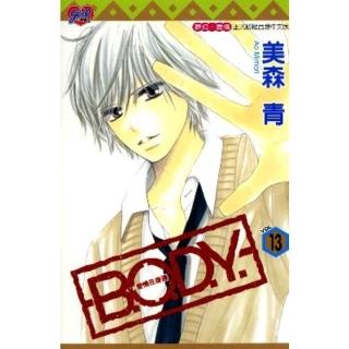 【momoBOOK】B.O.D.Y.-愛情在身邊- 13(電子漫畫)