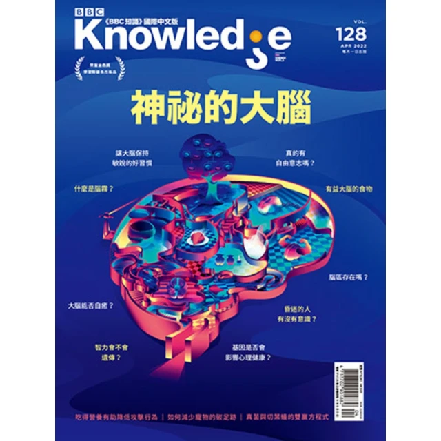 【MyBook】BBC知識 Knowledge 04月號/2022 第128期(電子雜誌)