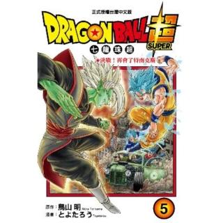 【momoBOOK】DRAGON BALL超 七龍珠超 5(電子漫畫)