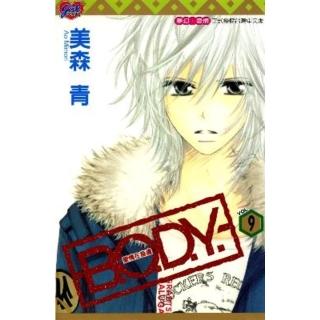【momoBOOK】B.O.D.Y.-愛情在身邊- 9(電子漫畫)