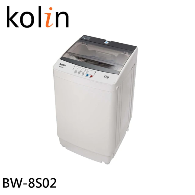 Kolin 歌林 8公斤 單槽全自動定頻直立式洗衣機(BW-