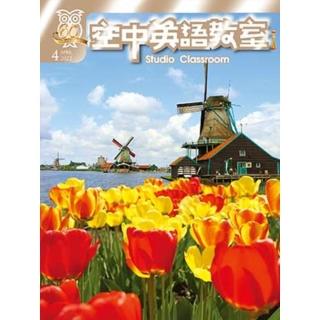 【momoBOOK】空中英語教室雜誌2022年4月號(電子雜誌)