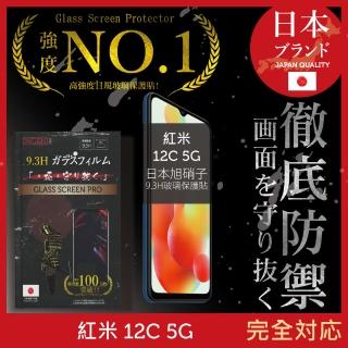 【INGENI徹底防禦】小米 紅米 12C 5G 保護貼 日規旭硝子玻璃保護貼 全滿版 黑邊