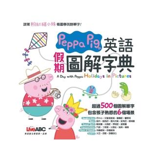 【momoBOOK】Peppa Pig 英語假期圖解字典 有聲版(電子書)