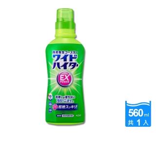 【日本KAO花王】EX Power彩色衣物護色消臭去漬氧系濃縮漂白劑560ml/瓶(鞋材洗衣槽防霉增白衣領袖口去污劑)