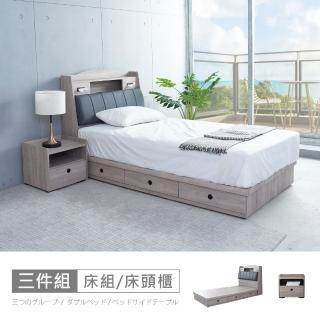 【時尚屋】凱爾貓抓皮三抽3.5尺床箱型3件組-床箱+床底+床頭櫃(不含床墊-免運費 免組裝 臥室系列)