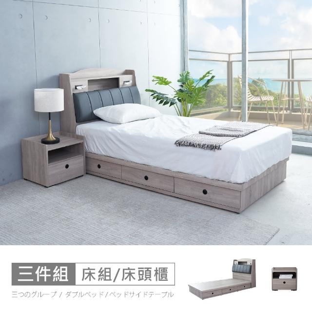 【時尚屋】凱爾貓抓皮三抽3.5尺床箱型3件組-床箱+床底+床頭櫃(不含床墊-免運費 免組裝 臥室系列)