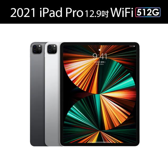 Apple】S級福利品iPad Pro 第5代(12.9吋/512G/WiFi) - momo購物網