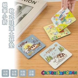 【收納王妃】CRAYON SHINCHAN 蠟筆小新 珪藻土軟式杯墊 杯墊 珪藻土 小新(10x10x0.5 天然環保 辦公室必備)