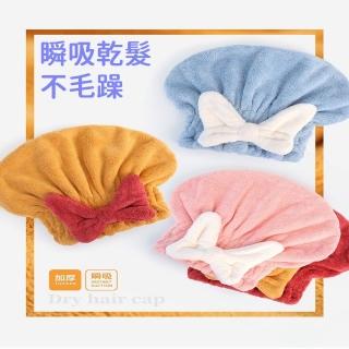 【JG國際】日韓熱賣 超吸水珊瑚絨 大蝴蝶結造型乾髮帽 柔軟加厚 2入組(乾髮帽 浴帽 包頭巾 護髮 衛浴用品)