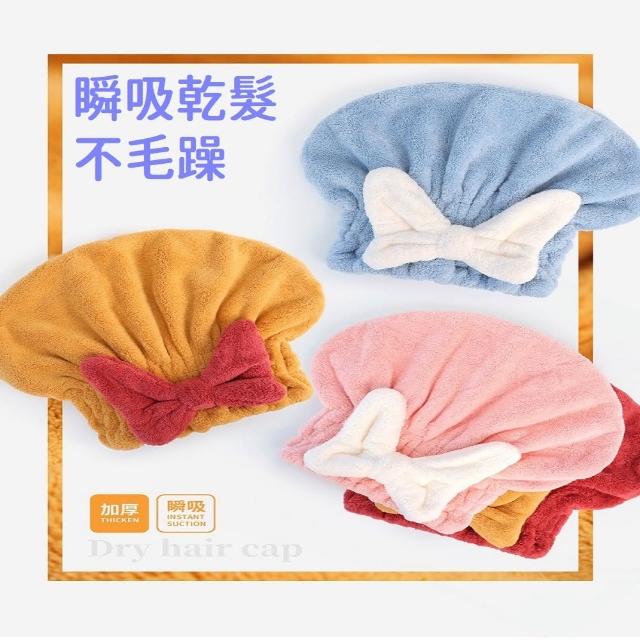【JG國際】日韓熱賣 超吸水珊瑚絨 大蝴蝶結造型乾髮帽 柔軟加厚 2入組(乾髮帽 浴帽 包頭巾 護髮 衛浴用品)