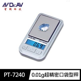 【Dr.AV 聖岡科技】PT-7240 0.01g超精密口袋型秤(精密枰 珠寶枰 粉末枰)