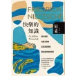 【momoBOOK】快樂的知識(電子書)