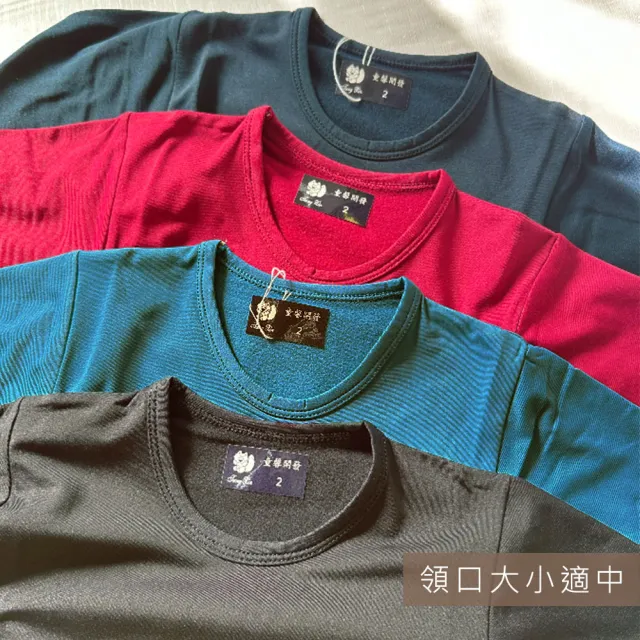 【Oluna 歐露娜】童馨 薄款大人發熱衣保暖衣 大S-XXL號(大人衛生衣 大人發熱衣 男發熱衣 女發熱衣)