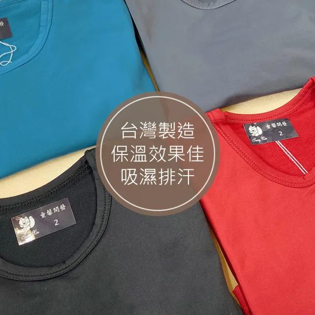 【Oluna 歐露娜】童馨 薄款大人發熱衣保暖衣 大S-XXL號(大人衛生衣 大人發熱衣 男發熱衣 女發熱衣)