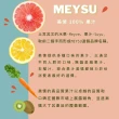【meysu】美愫 100%果汁 1000ml x 3入(紅石榴汁/綜合蔬果汁)