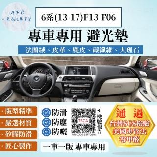 【一朵花汽車百貨】BMW 寶馬 6系 13-17年 F06 法蘭絨 麂皮 碳纖維皮革 超纖皮革 大理石皮革 避光墊
