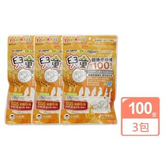 【生活King】兒童細滑牙線/牙線棒(300入)