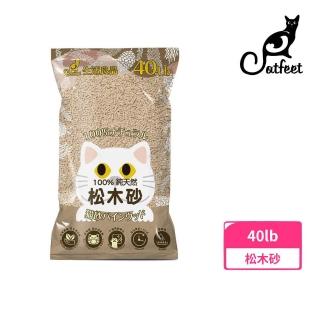 【CatFeet】崩解型天然松木砂（原味）40lb（松木貓砂）(貓砂)