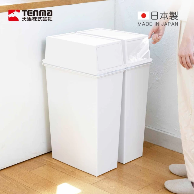 TENMA 天馬 日本製 e-LABO深型推掀式垃圾桶-45L(垃圾筒/垃圾箱/附蓋垃圾桶)