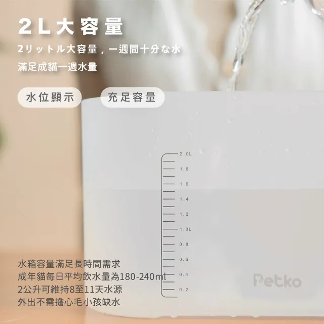 【PETKO】寵物飲水機(無線 充電 紫外線殺菌 馬達置頂)