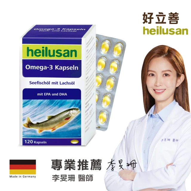 Heilusan 好立善 純淨深海鮭魚油 1入組(120粒/入、TG型、小分子好吸收)