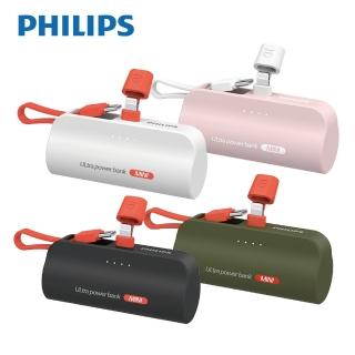 【Philips 飛利浦】DLP2550V 4色可選-Lightning直插自帶線口袋行動電源-4900mAh(17.88Wh/具Wh標示)