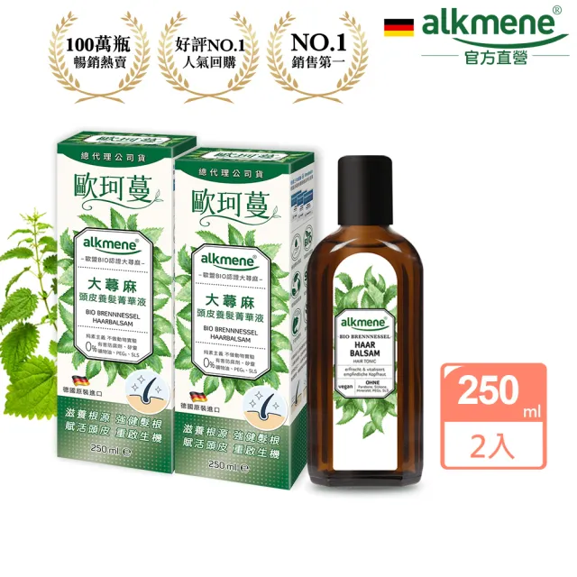 【德國歐珂蔓】大蕁麻頭皮菁華液250mlx2入(總代理公司貨)