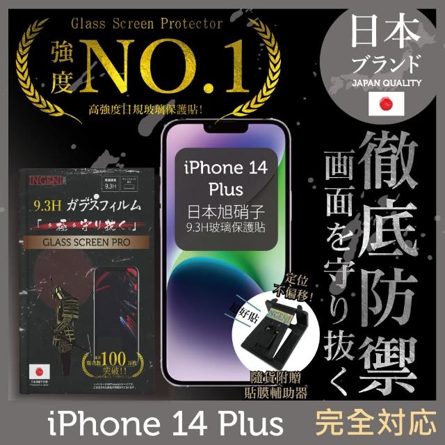 【INGENI徹底防禦】iPhone 14 Plus 6.7吋 日規旭硝子玻璃保護貼 非滿版