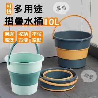 【WE CHAMP】可提式多用途摺疊水桶-10L(摺疊水桶 10L水桶 家用水桶 車用水桶 伸縮水桶)