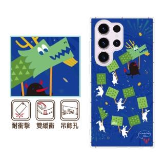 【反骨創意】三星 Note、S系列 彩繪防摔手機殼-與龍共舞(S25Edge/S25Ultra/S24/S23/S22+/S21/S20FE/10Lite)